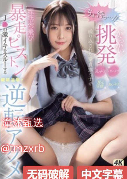 でジューシーなナースをオンラインでご覧ください男女肉大捧进出全过程动态图